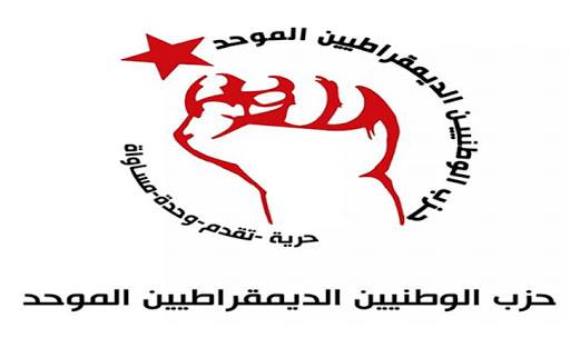هذا موقف حزب الوطنيين الديمقراطيين الموحد من اعتصام الكامور