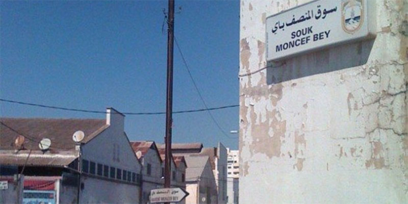 وقفة احتجاجية في سوق المنصف باي
