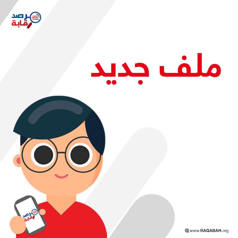 مرصد رقابة تونس الآن tunisnow.tn تونس tunisnow.tnتونس الآن