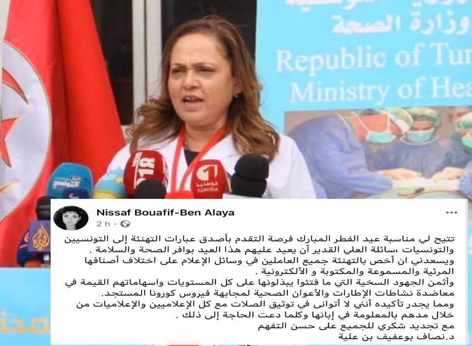 ماذا قالت نصاف بن علية لهؤلاء ؟