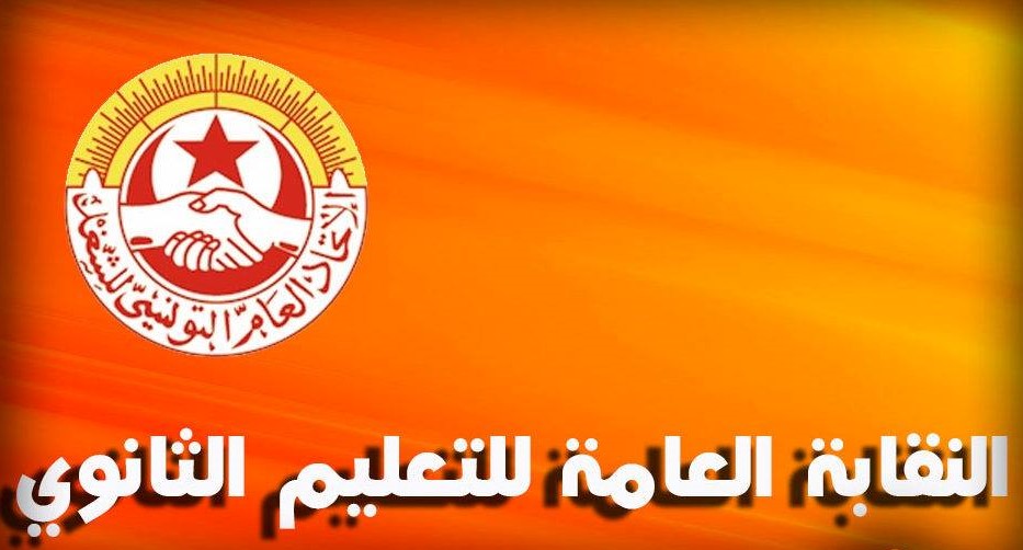 نقابة التعليم الأساسي تستعد لسلسة من التحركات الاحتجاجية