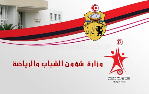 وزارة الــشــبـاب والـريـاضــة تلغي هذه المناظرة..ما الحكاية ؟