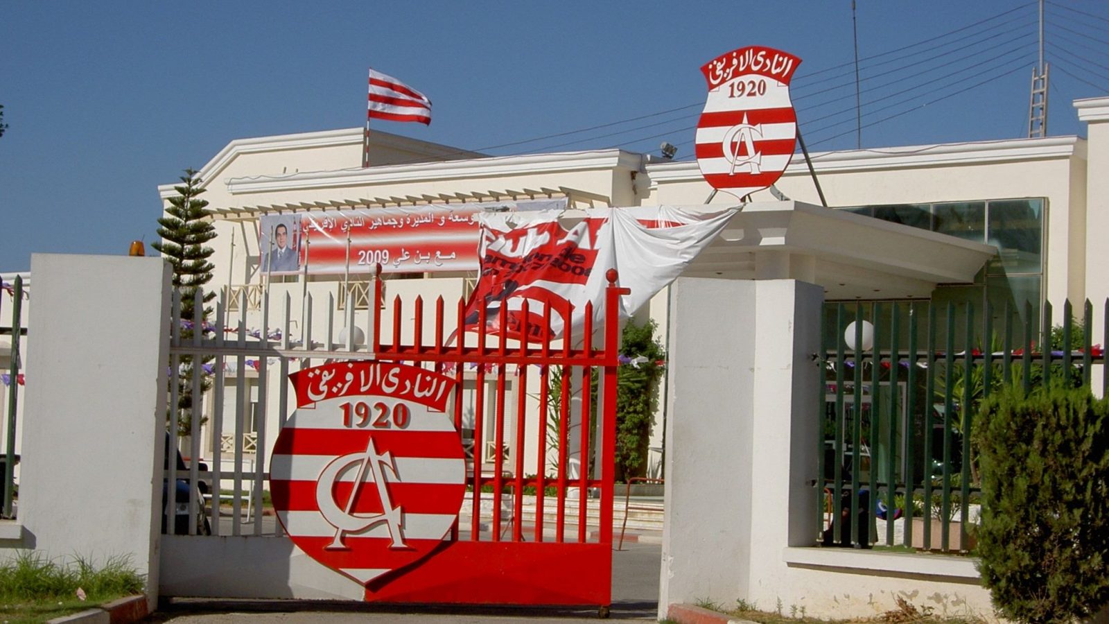 النادي الإفريقي: مطبات في طريق الانتخابات ..واستنجاد بالجامعة