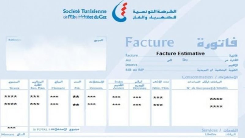 فاتورة جديدة لـ فاتورة جديدة لـ