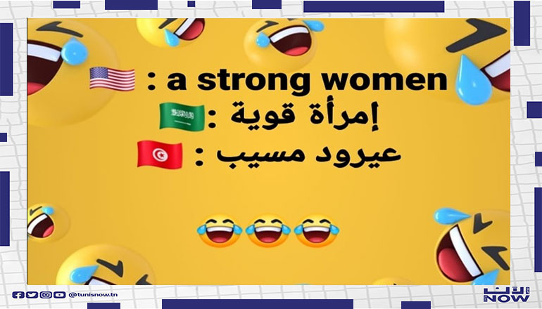 اللغة التونسية وما خفي كان اعظم