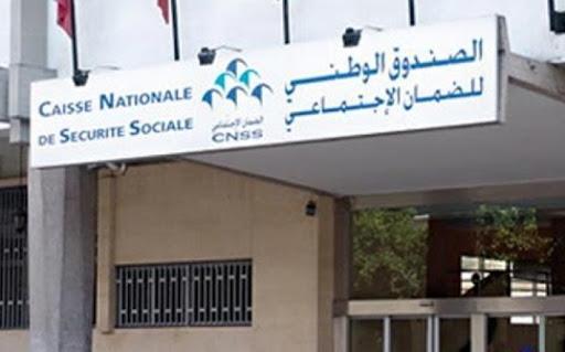 هكذا سيكون بمقدور المؤسسات تأجيل دفع مساهمات الضمان الاجتماعي للثلاثية الثانية 2020