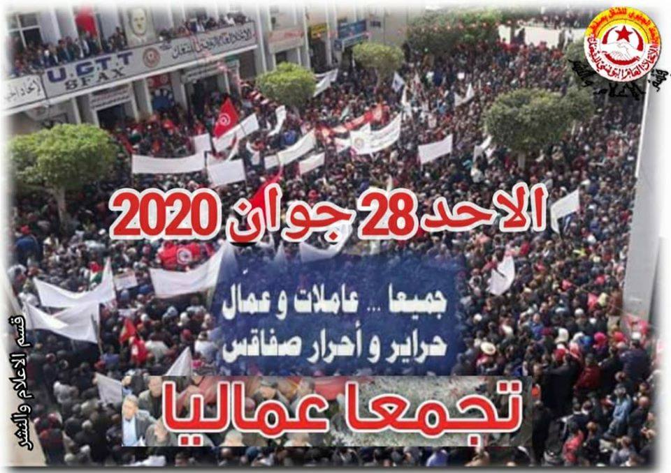 تجمع عمالي وطني تحت إشراف الطبوبي في صفاقس