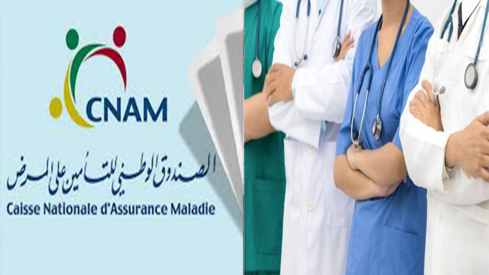 أطباء القطاع الخاص ينهون تعاقدهم مع الكنام بداية من هذا التاريخ