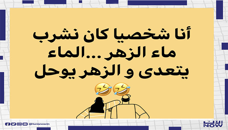 الزهر وما ادراك ما الزهر ههه