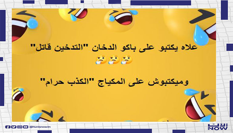 سؤال وجيه!!! ههههه