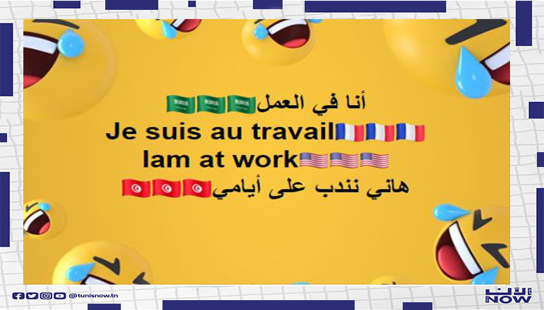 إنه الشعب التونسي العظيم هههه