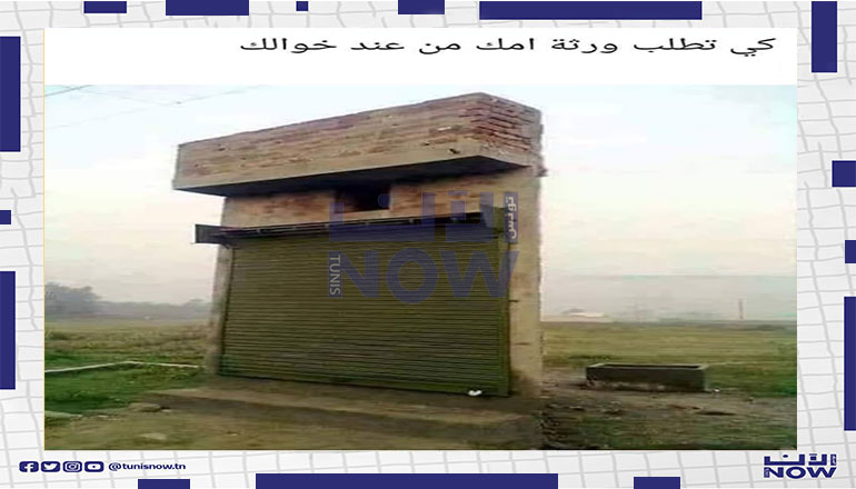 الورث والورثة!