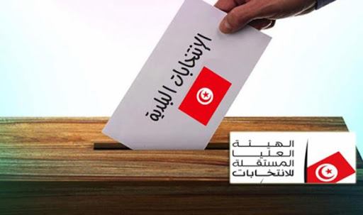 جبنيانة: الانتخابات البلدية الاستثنائية الجزئية في هذا الموعد