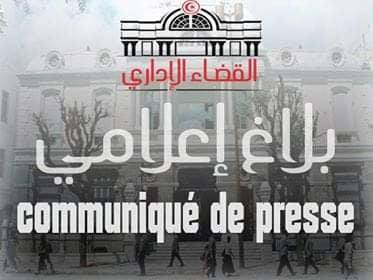 الرئيس الأول للمحكمة الإداريّة يردّ على جمعية القضاة