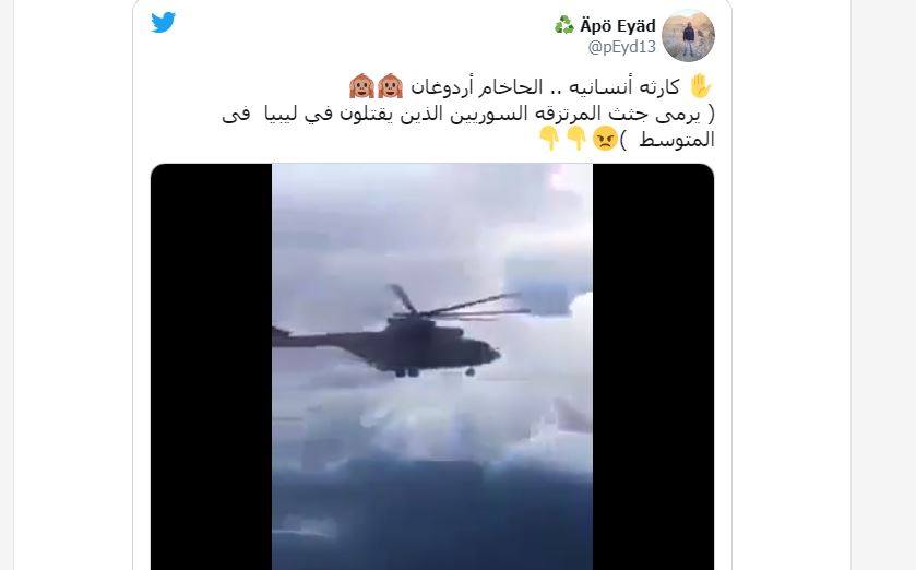 تركيا: مغالطة مفضوحة حول جريمة إنسانية متخيّلة