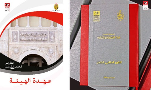صدور التقرير النهائي لهيئة الحقيقة والكرامة في الرائد الرسمي