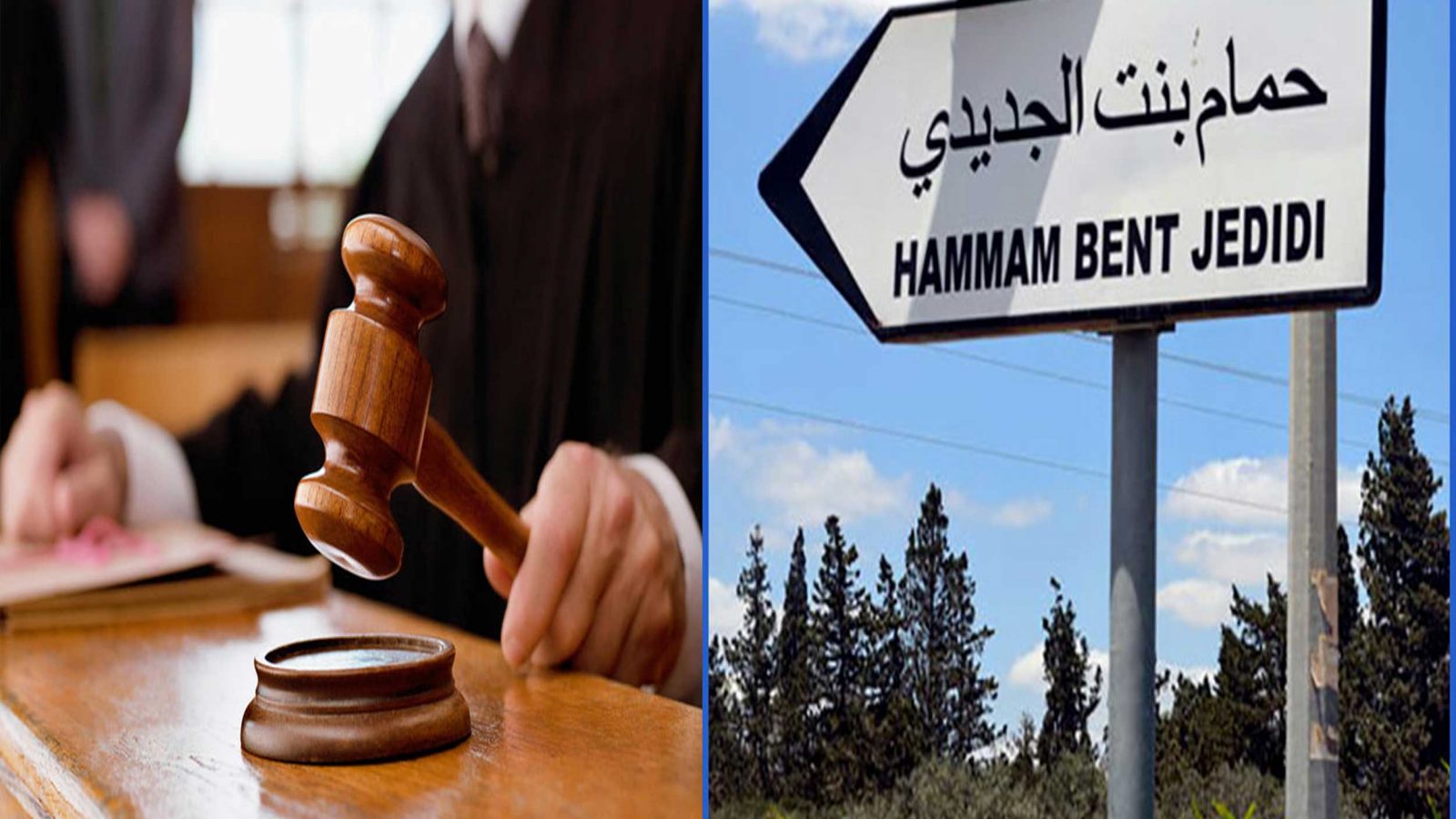 قضية طفل حمّام الجديدي: أمّ الضحية تكشف حقائق مثيرة في تسجيل صوتي