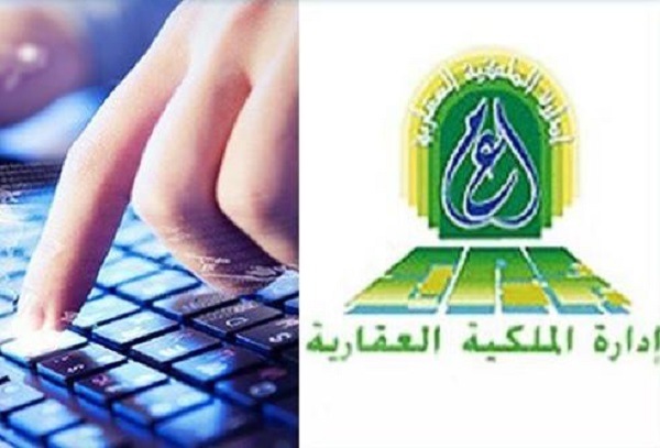 “الدفترخانة” عن بعد بداية من هذا التاريخ