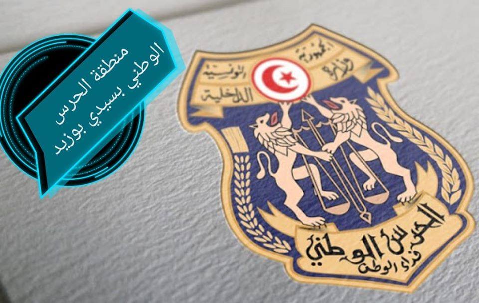 سيدي بوزيد: الإيقاع بمصنف خطير جدا في عصابة سرقة السيارات
