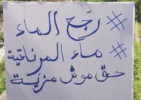 المرناقية: عودة الحياة إلى طبيعتها بعد يوم غضب