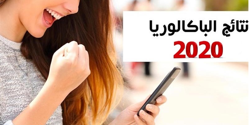 المنستير/ تلميذة مصابة بكورونا تجتاز الباكالوريا بنجاح