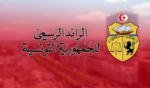 تمديد حالة الطوارئ حتى نهاية السنة