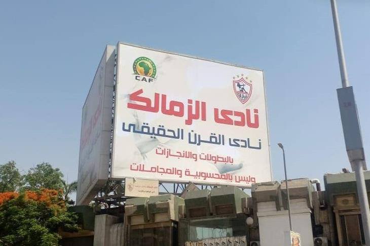 صراع بين النادي الأهلي والزمالك على 