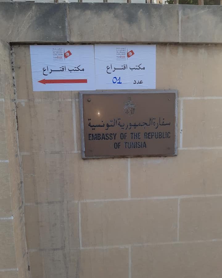 امام القضاء/ سفير تونسي يقتني مواد تنظيف بأموال الشعب وعائلة زوجته تنقلها لتونس وفساد اخر بالجملة