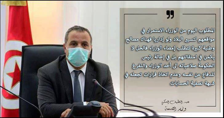 أول تعليق لعبد اللطيف المكي على إقالة وزراء النهضة