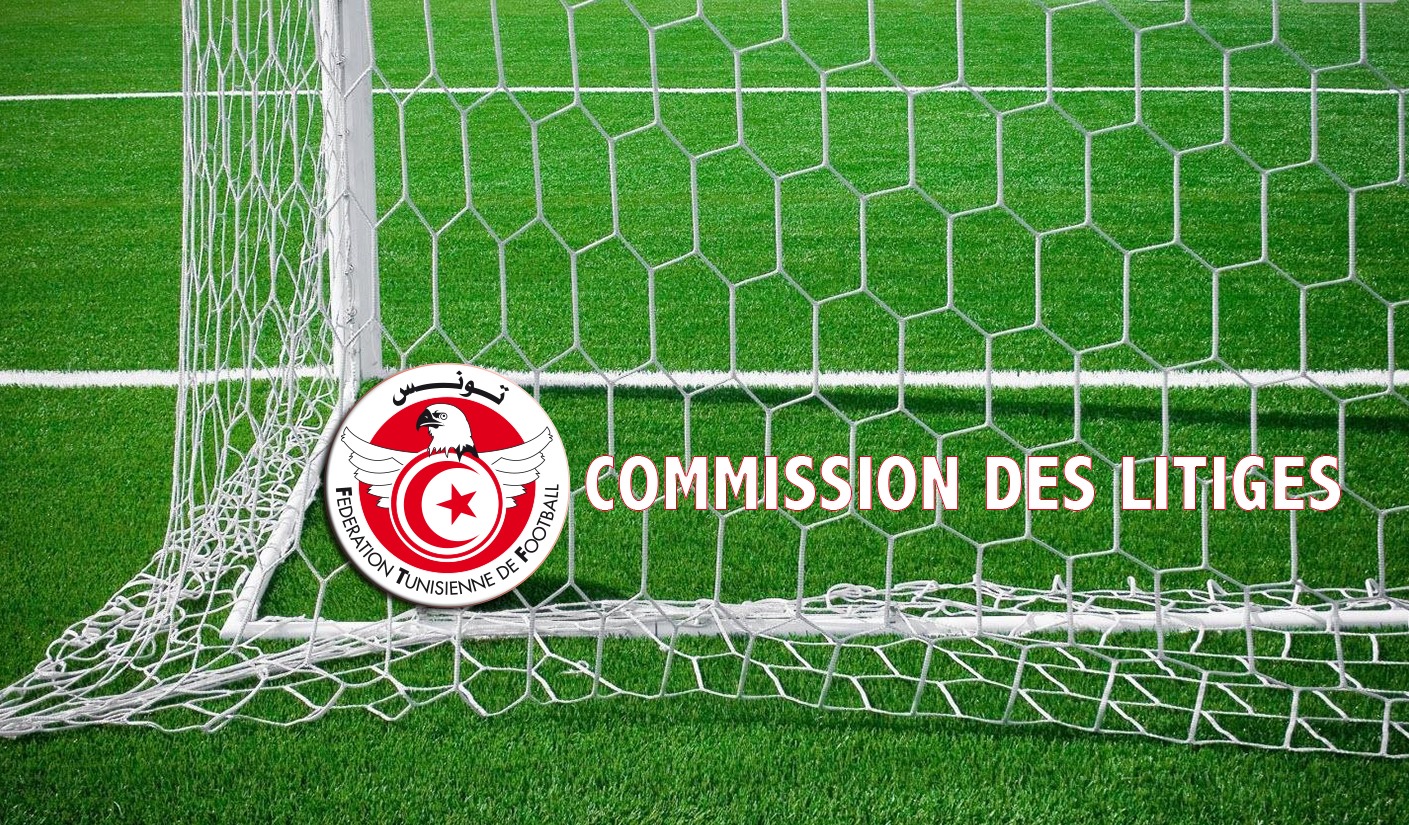 لجنة النزاعات تؤجل الحسم في الشكاوى المرفوعة ضد النادي الافريقي