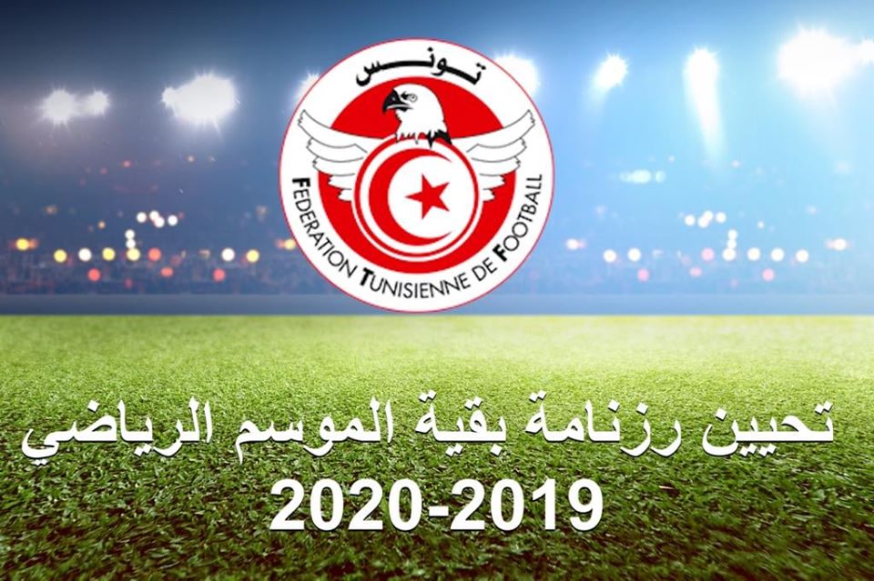 روزنامة المواعيد الجديدة للرابطة الاولى و كأس الحبيب بورقيبة
