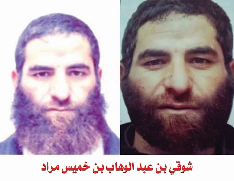 الداخلية تدعو إلى الإبلاغ عن عنصر إرهابي