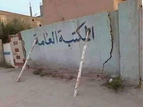 صورة اليوم/ الثقافة المسنودة