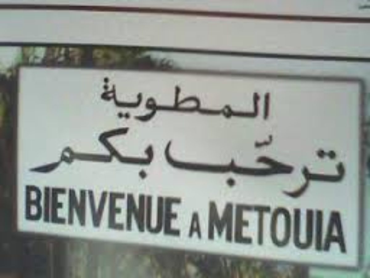 إجراءات استثنائية في المطوية توقيا من عدوى كورونا