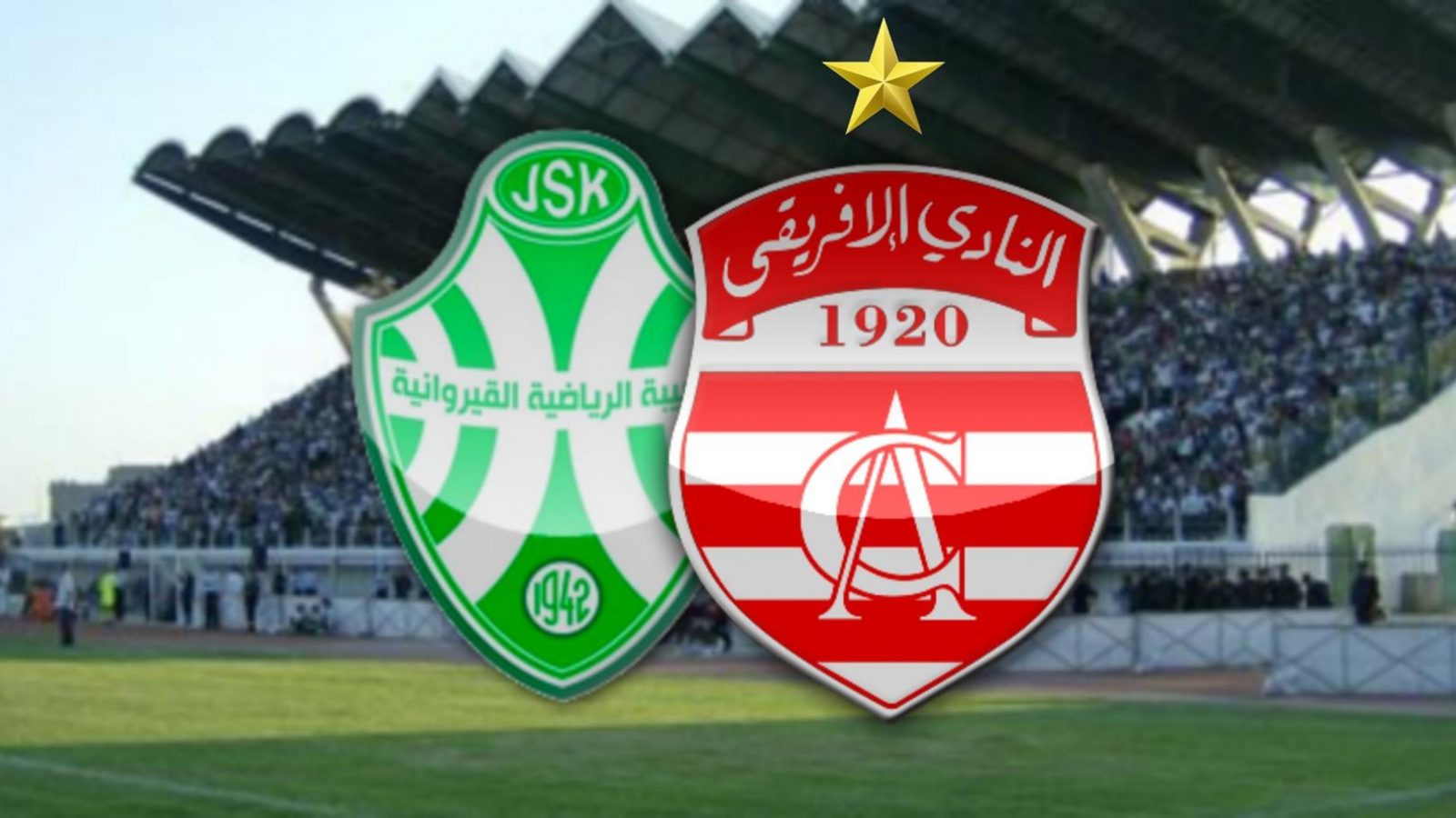 النادي الافريقي متخوف من خوض مباراته امام الشبيبة القيروانية بسبب كورونا