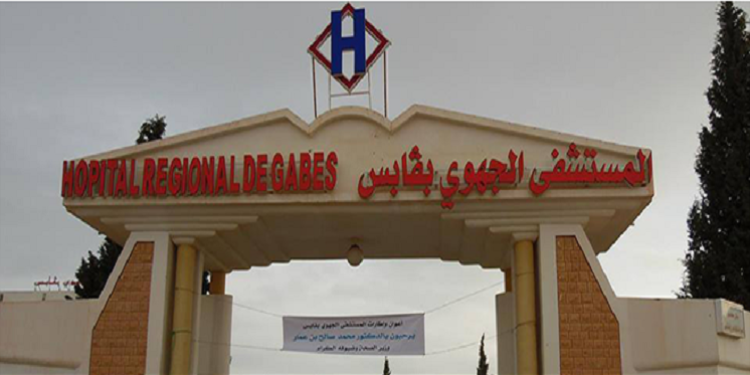 مستشفى قابس/ إلغاء العيادات الخارجية بأنواعها بداية من يوم 17 أوت