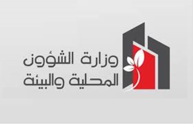 السيرة الذاتية لوزير الشؤون المحلية والبيئة مصطفى العروي