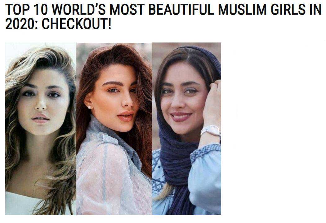 أجمل 10 نساء مسلمات في العام لعام 2020
