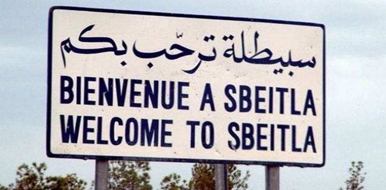 كورونا تغلق مدرسة في سبيطلة