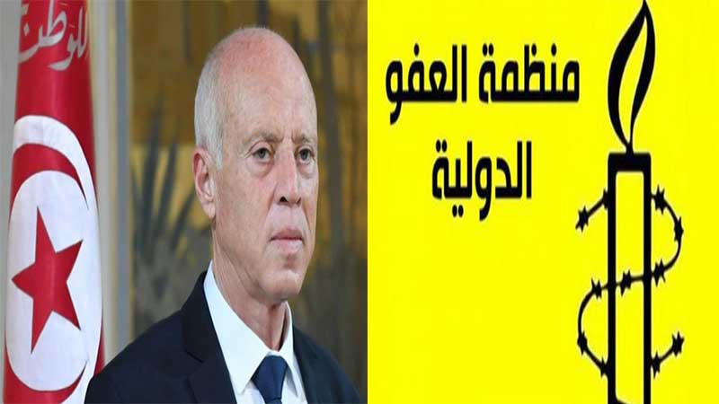 منظمة العفو الدولية تنتقد بشدة موقف قيس سعيد من عقوبة الإعدام