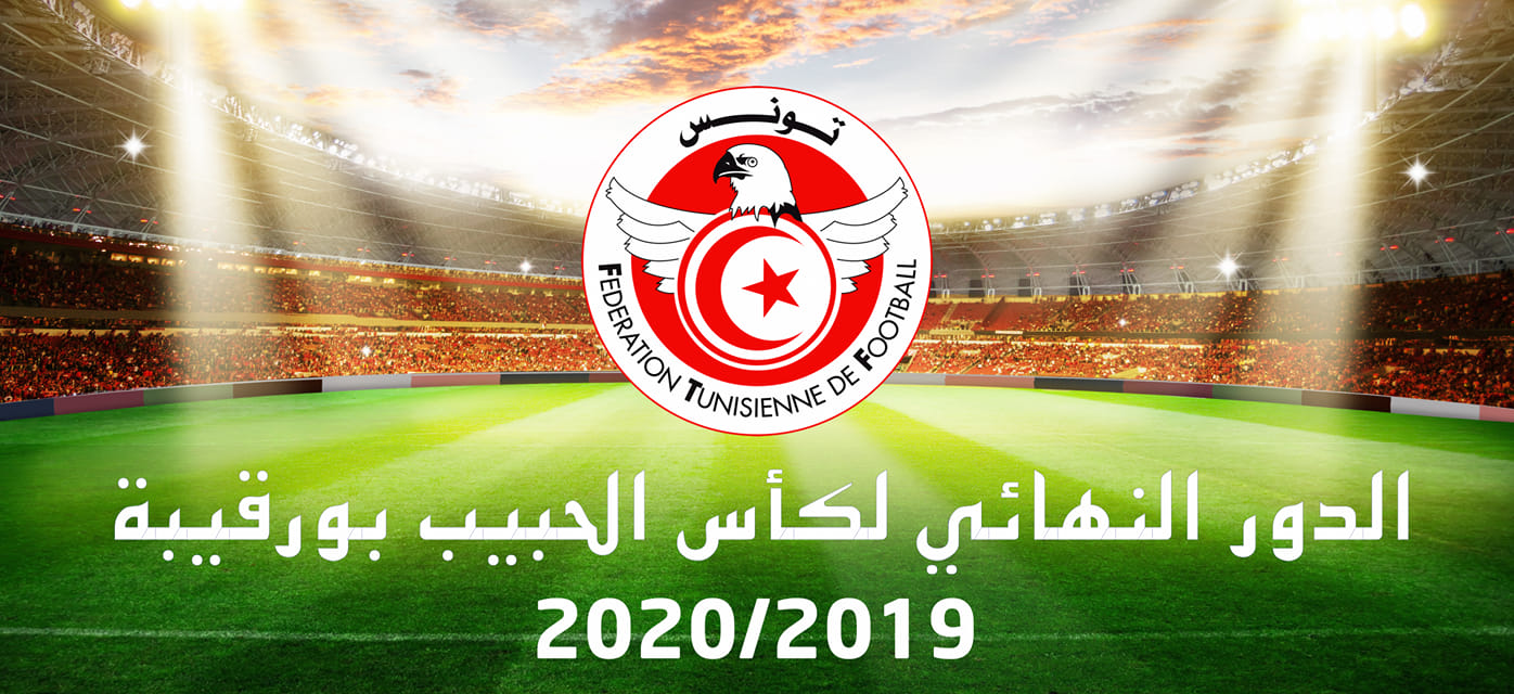 نفت تدخلها لتغيير ملعب نهائي الكأس و حذف اسم بورقيبة / الرئاسة ترمي الكرة للمشيشي ،و تتهم الجري بإقحامها في الصراع
