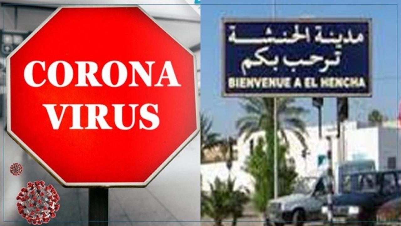 الحنشة / 14 حالة إصابة بـ