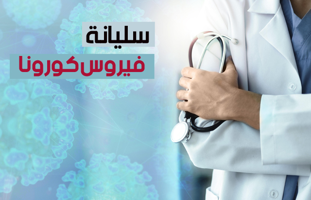 3 إصابات جديدة بـ