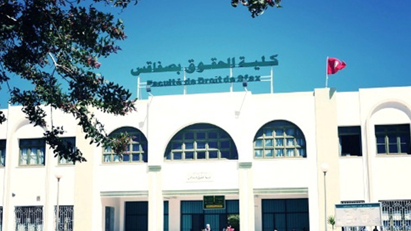 إغلاق كلية الحقوق بصفاقس