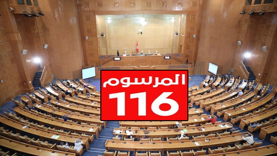 المرسوم 116/ آخر محاولة ضغط للهايكا على مجلس النواب