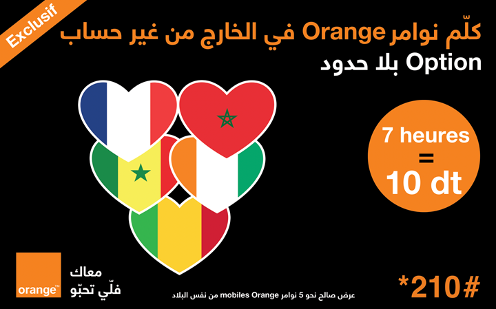 أورنج تطلق حصريا عروض جديدة نحو أرقام أورنج في الخارج