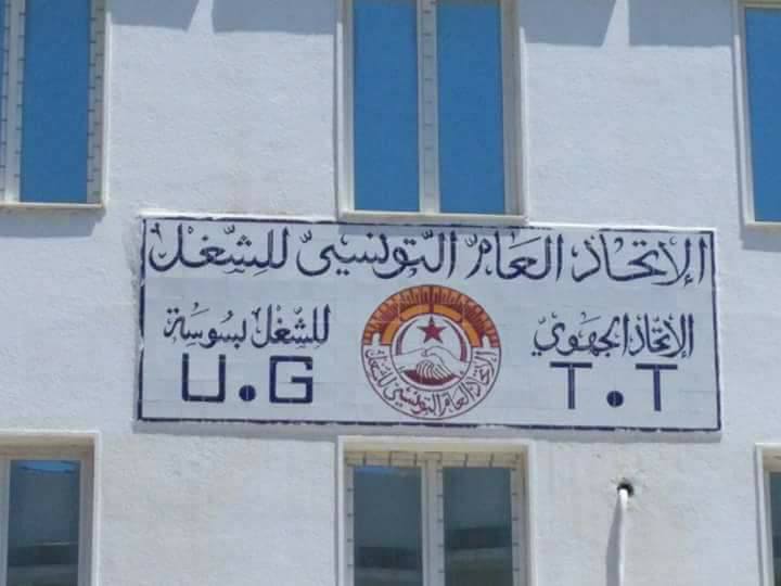 سوسة: الاتحاد الجهوي للشغل غاضب من قرار الوالية