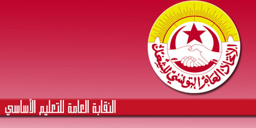 نقابة التعليم الاساسي