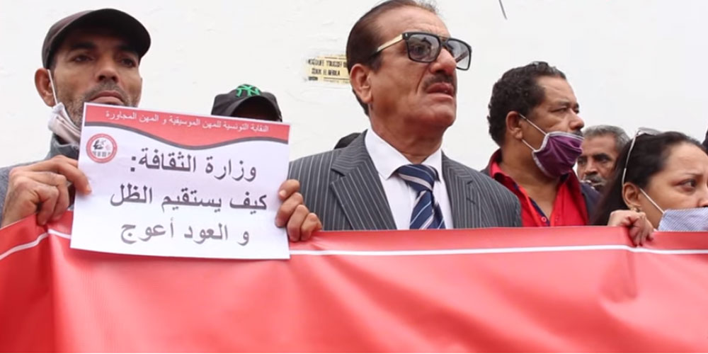 في وقفة احتجاجية : هذه مطالب الفنانين