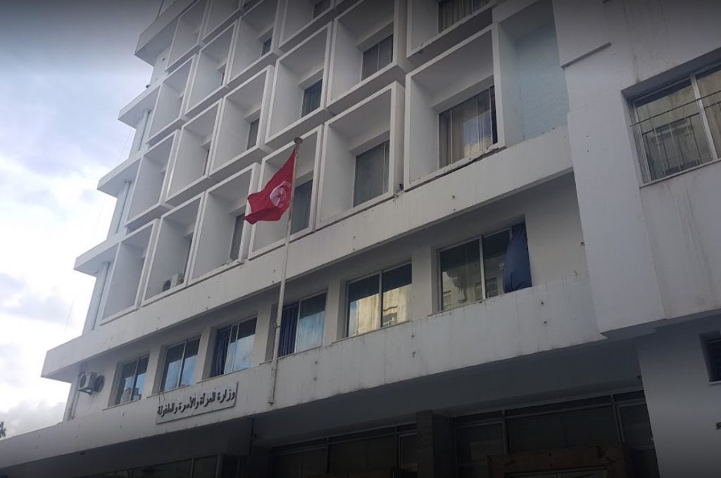 وزارة المرأة